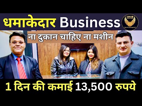 Earn 1 Crore In One Year | Iris Analysis | AI Business | Business Automation | Startup | Monopoly