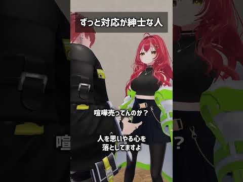 ずっと対応が紳士な人 #VRChat #Shorts
