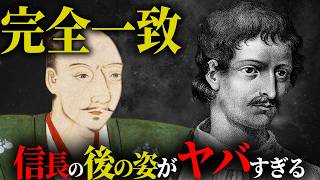 織田信長は生きていた？絶対に知ってはいけなかった闇の歴史【都市伝説 歴史】