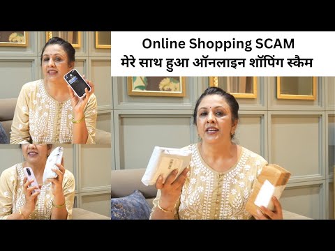 नया ऑनलाइन फ़र्ज़ी स्कैम शुरू हो गया है..ONLINE SHOPPING SCAM , आप भी शिकार बन सकते हैं  , DATA LEAKED