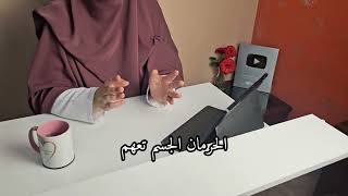 لهذه الاسباب لاتنجح في انقاص وزنك مهما كان نوع الدايت المتبع.