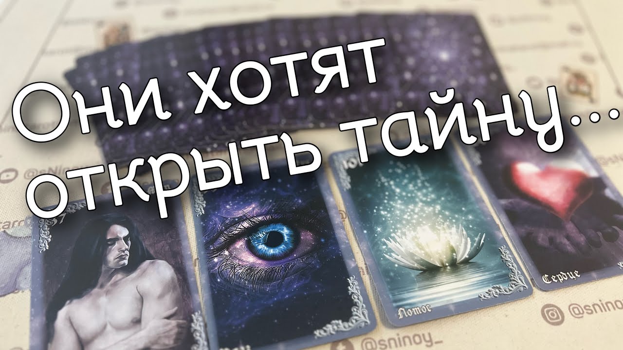 #3 Послание вам от высших сил. Знаки Таро 17.12