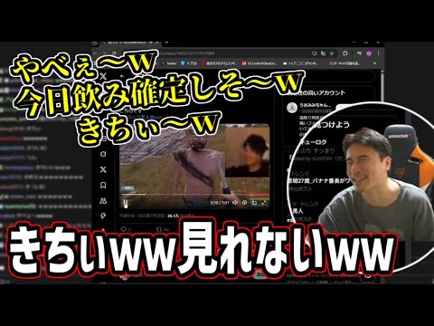 布団ちゃんの大学デビューがキツ過ぎてガチ笑い【2025/07/28】