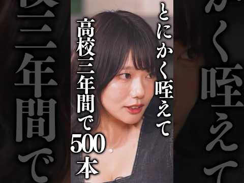 竹林に海のシャワー室!?どこでも咥えた高校三年間にさらば森田 お見送り芸人しんいちが羨望