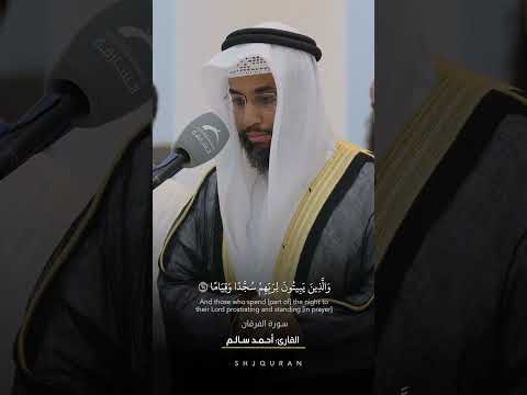 صوت يُطمن قلبك .. وآية تهذب الروح بتلاوة القارئ أحمد سالم