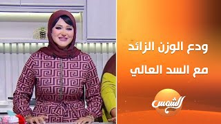 كورس السد العالي 💪🔥 الطريق الأمثل للتخسيس وتحقيق جسم أحلامك من غير جراحة أو تعب 💥👇