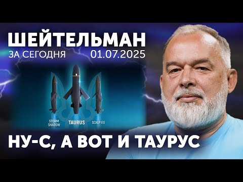 Удмурт Путин соболезнует удмуртам Ижевска. Азербайджан натянул российский лук. Маска сошлют в Африку