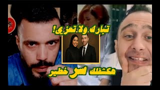 السر المدفون اللي محدش عايز يقولولك عن رجوع شيرين لحسام حبيب !!