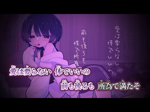 【ニコカラ】女装コスニーじゃ足りない / 患者P on vocal