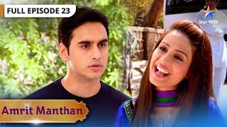 Amrit Manthan | Sodhi Family Kar Rahi Hai Shaadi Ki Taiyaari | FULL EPISODE-23 | अमृत मंथन
