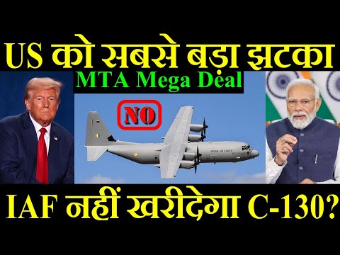 US को सबसे बड़ा झटका, IAF नहीं खरीदेगा C-130? MTA Mega Deal