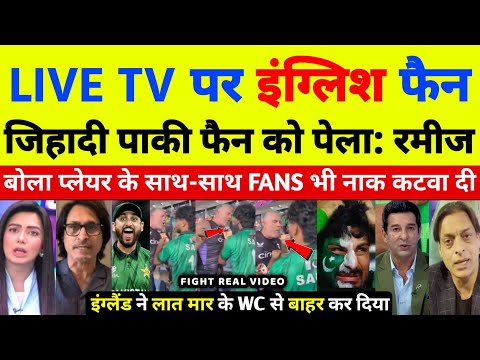 Ramiz Raja & Shoaib Akhtar Shoacked on Fight Between English fan's & Pak fan's During Eng Vs Pak |
