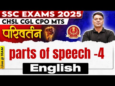 SSC ENGLISH CLASSES 2025 | PARTS OF SPEECH IN ENGLISH GRAMMAR | SSC CGL, CHSL, MTS, CPO | VIVEK SIR