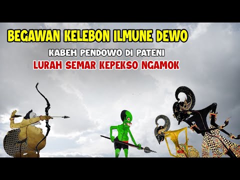 BEGAWAN KELEBON ILMUNE DEWO KABEH PENDOWO DI PATENI LURAH SEMAR NGAMOK