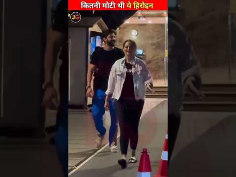 कितनी मोटी थी ये हीरोइन  #bollywood #shorts