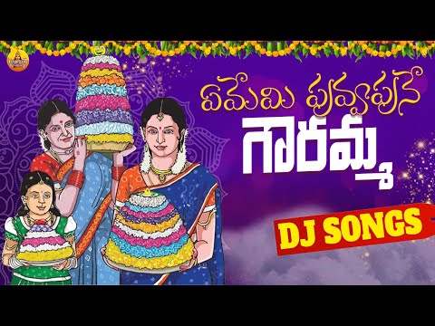 Ememi Puvvappune Gowramma Bathukamma Dj Songs | Bathukamma Songs | Bathukamma Patalu