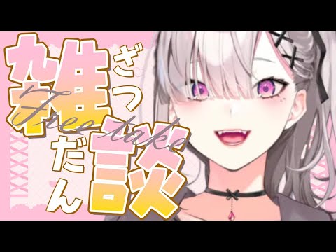 【雑談】ラストマイル(ネタバレあり)とモアナ２(ネタバレなし)の話をさせて！【健屋花那/にじさんじ】