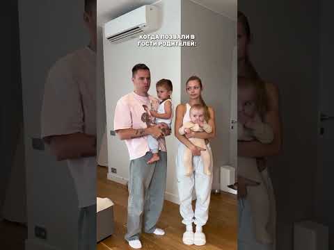 Когда позвали родителей #аняищук Аня #димасблог