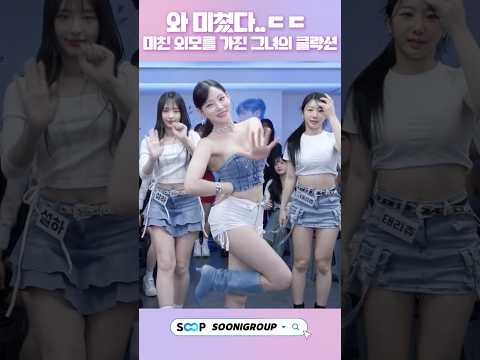 와 미쳤다..ㄷㄷ 미친 외모를 가진 그녀의 클락션 댄스