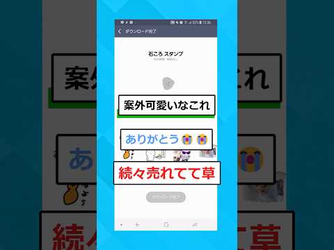 【朗報】ワイのLINEスタンプ、売れる