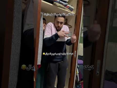 الدايت في بيتنا 😂 #السعودية #الكويت #الامارات #الاردن #قطر