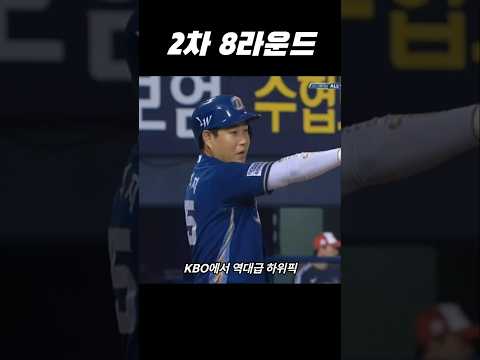 역대급 하위픽 대박 사례