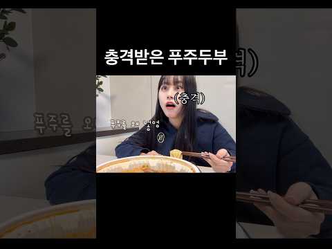 마라탕에 푸주 꼭 넣어야 하는 이유