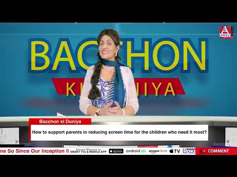 How can parents REDUCE screen time for children who need it most? || Bacchon ki Duniya | Awaz Ent