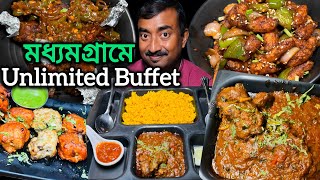 99 টাকায় কম্বো,খাসির মাংস,বাসন্তী পোলাও,সঙ্গে Unlimited Chinese বুফে, Madhyamgram Maya Resto Cafe |