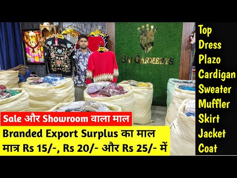 Rs 15/-, Rs 20/- और Rs 25/- में Sale और Showroom वाला माल | A to Z Variety ( Ladies, Mens, Kids )
