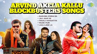 Arvind Akela Kallu Blockbusters Songs | Baghwa Zinda Ba | Paani Puri | Shilpi Raj | Bhojpuri Songs