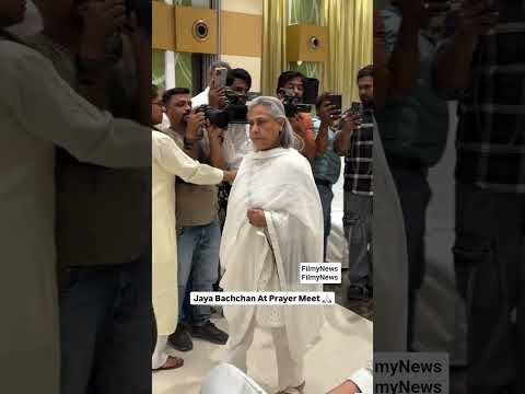 Jaya Bachchan reached at prayer meet of Late Anand Sagar ๐ฅบ๐
