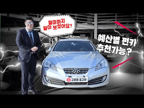 예산별 가성비 펀카! (입문부터 고급까지)