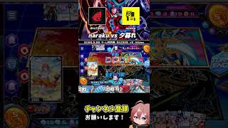 【#デュエプレ】対抗戦切り抜き：最終戦に登場するのはまさかの《最高学府インテリエイル》！リソースに富んだロマン砲を捌き切れるか！？【のんきゃら】