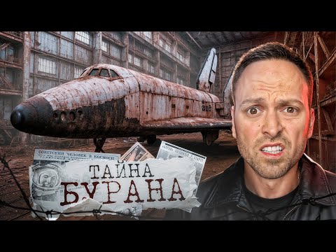 Главный Космодром В Мире - Байконур: Полет Гагарина, Запуск Ракеты и Секретный Буран