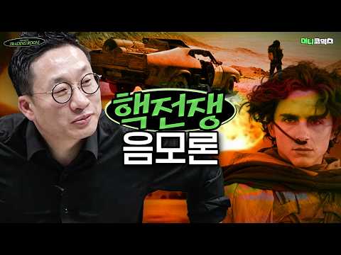 석유가 멈춘 세상