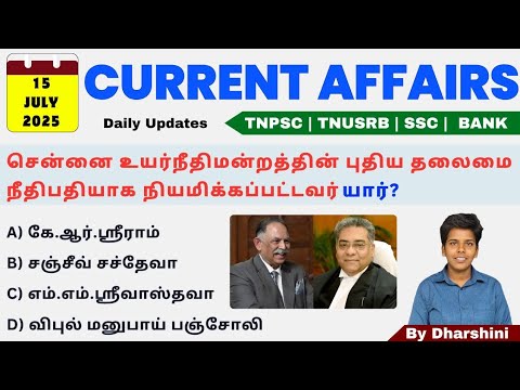 15 July 2025 today Current Affairs in Tamil Tnpsc RRB BANK TNUSRB
