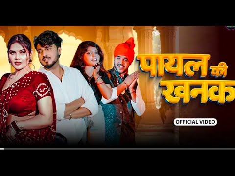 Top Non Stop Payal Ki Khanak | Official Video | Hindi New Song | Anil Rawat | Kajal | Mohit Love