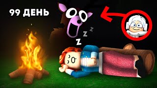😱 Я Стал ОЛЕНЕМ и ЗАТРОЛЛИЛ ИГРОКОВ в 99 НОЧЕЙ В ЛЕСУ! (99 NIGHTS IN THE FOREST ROBLOX)