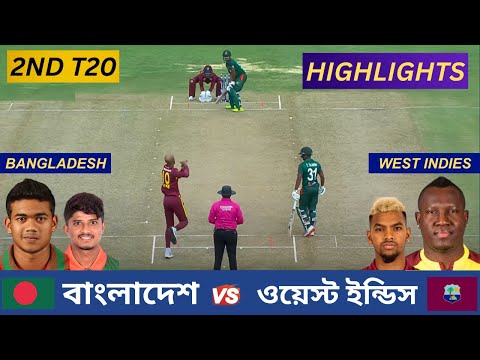 Bangladesh vs West Indies | Highlights | Full Score Card | 2ND T20 Match | বাংলাদেশ - ওয়েস্ট ইন্ডিস