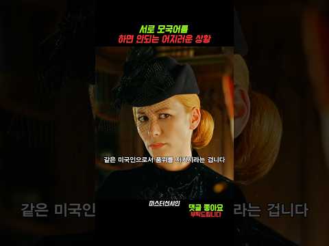 번역 필요없겠는데 #미스터선샤인