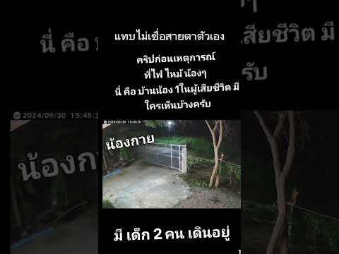 ขนลุกเลยคะ