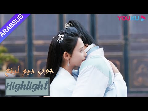 متردد جدا! سيتم فصل جيو لينغ والبطل مرة أخرى｜"جون جيو لينغ"｜الحلقة 36｜مسلسل تاريخي｜YOUKU