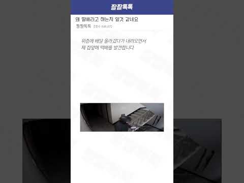 배달기사를 왜 딸배라고 하는지 알 것 같네요