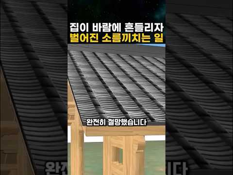 옛날 사람들의 건축 비밀, 알고 보니 천재적 구조