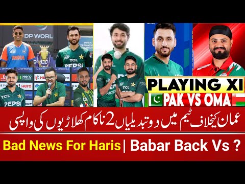 Breaking 🔴 2 Changes Vs Oman | Pak Vs Oman Asia Cup 2025 | Pak Vs Ind | Saim Ayub | Babar Azam Back
