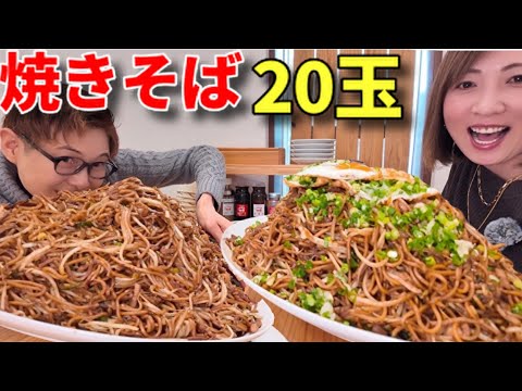 【大食い】博多で焼きそば20人前！！【三宅智子】