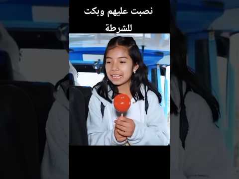 نصبت عليهم وبكت للشرطة #shortvideo #kdrama #shorts #drama