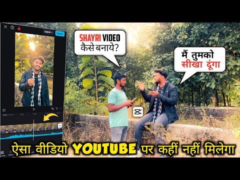 Apni Voice Me Shayari Video Kaise Banaye | Khud Ki Awaz Mein Shayari Kaise Banaye | Video Editing