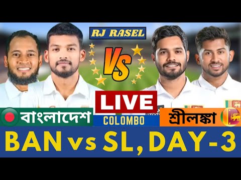 বাংলাদেশ বনাম শ্রীলঙ্কা ২য় টেস্ট ম্যাচ আজকের লাইভ খেলা দেখি - BAN vs SL Test Day 3 Live Scorecard